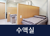 병원시설